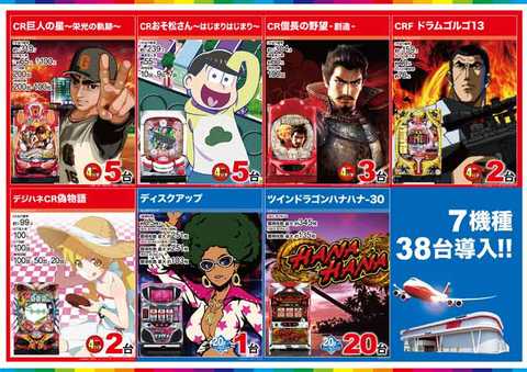 こんにちは🌞本日は #新台入替 です✨✨しかも‼️30Φスロットコーナーが100台 ⇒120台に増台しての営業となってお こんにちは🌞本日は #新台入替 です✨✨しかも‼️30Φスロットコーナーが100台 ⇒120台に増台しての営業となってお