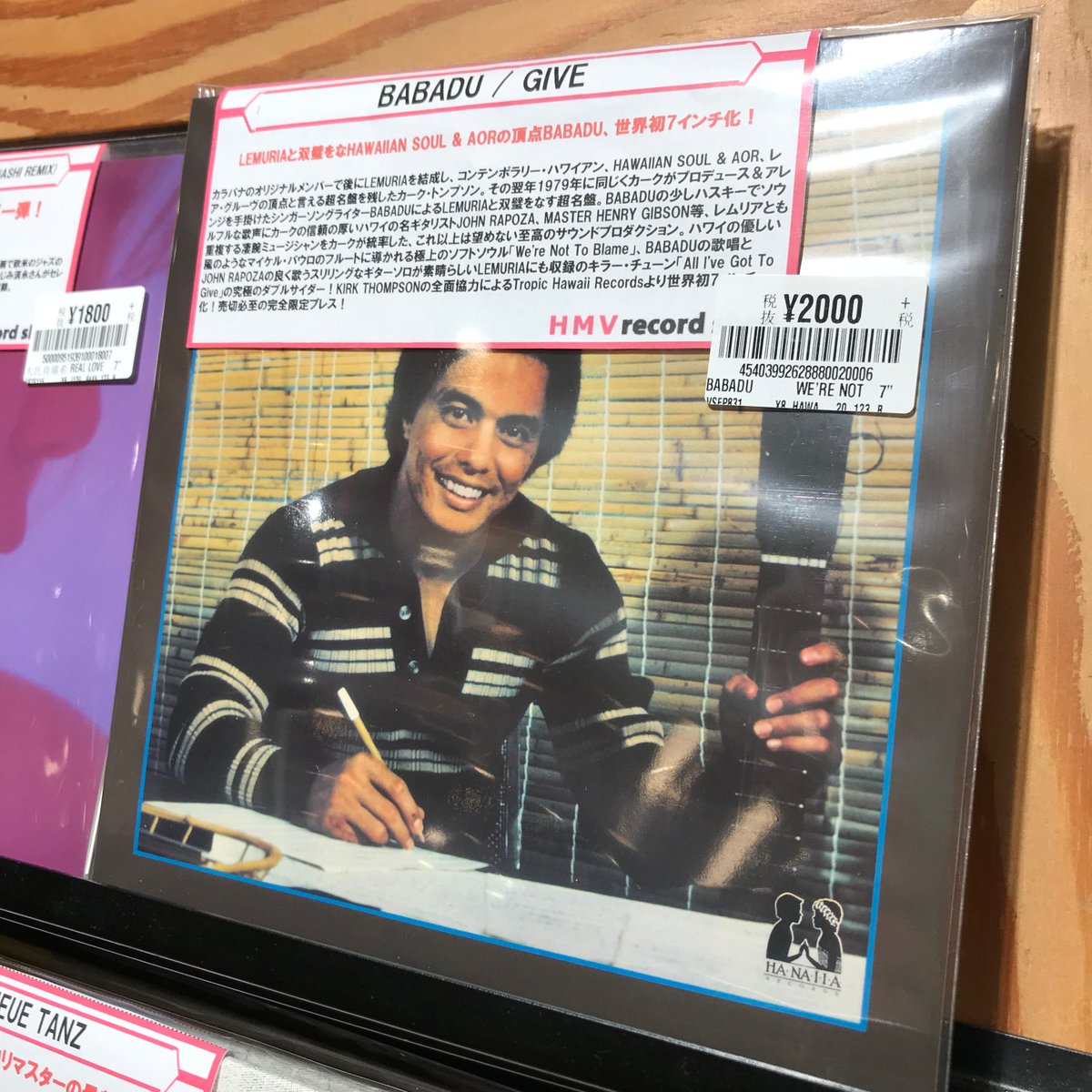 【#Babadu】こちらも世界初7インチ化!Babadu『We're Not To Blame / All I've G 【#Babadu】こちらも世界初7インチ化!Babadu『We're Not To Blame / All I've G