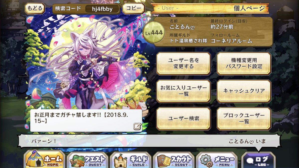 ゾロ目になりましたー\(*´▽`*)/相変わらず無料ガチャは☆2☆3しか出ませんよー(ノシ 'ω')ノシ バンバン# ゾロ目になりましたー\(*´▽`*)/相変わらず無料ガチャは☆2☆3しか出ませんよー(ノシ 'ω')ノシ バンバン#
