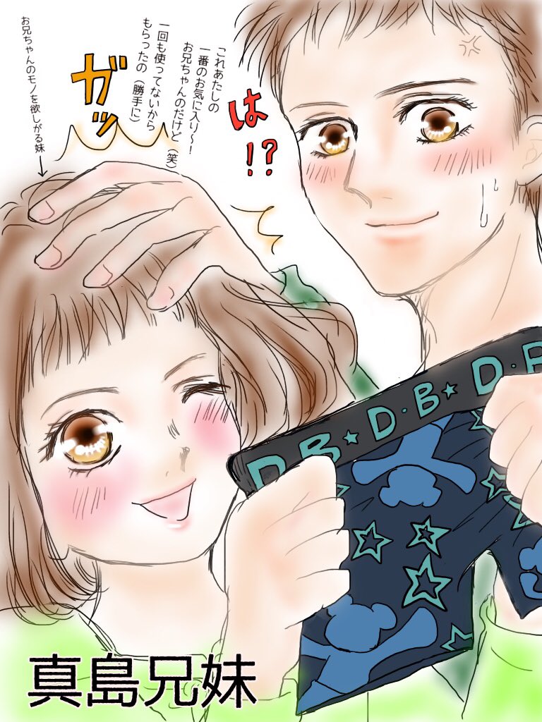 ちはやふる207首の真島兄妹がめっちゃ可愛かったので…(*´艸`*)♡流行りの(?)パンツネタで🙊✨(スミマセン🙇♀️ ちはやふる207首の真島兄妹がめっちゃ可愛かったので…(*´艸`*)♡流行りの(?)パンツネタで🙊✨(スミマセン🙇♀️