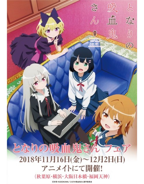【ニュース】『となりの吸血鬼さん』のフェアがアニメイト秋葉原・横浜・大阪日本橋・福岡天神の計4店舗で開催決定! パーカー 【ニュース】『となりの吸血鬼さん』のフェアがアニメイト秋葉原・横浜・大阪日本橋・福岡天神の計4店舗で開催決定! パーカー