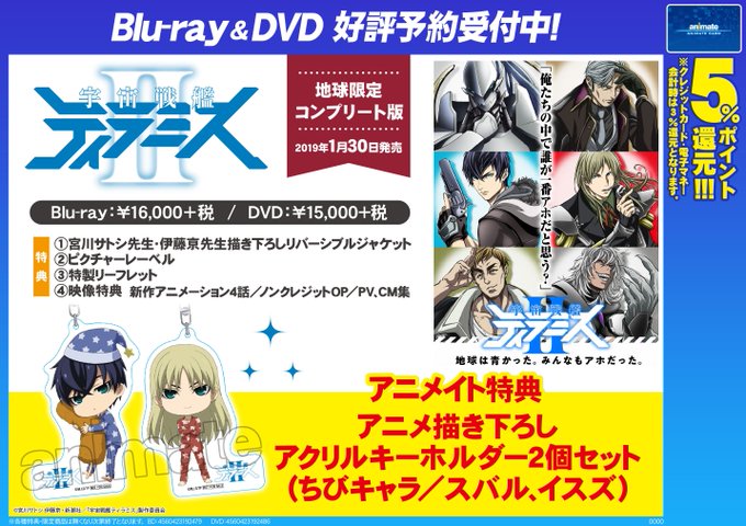 【予約情報】1/30発売の『宇宙戦艦ティラミス II 地球限定コンプリート版』BD&DVDがご予約受付中マメ★ア 【予約情報】1/30発売の『宇宙戦艦ティラミス II 地球限定コンプリート版』BD&DVDがご予約受付中マメ★ア