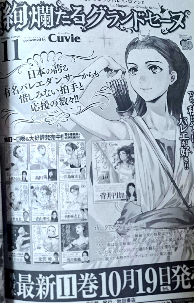 もう、読んだら沼ですわ。絢爛たるグランドセーヌめちゃめちゃおもしろい❗アニメ化してほしいわ。ガンフロンティアで島崎護さん もう、読んだら沼ですわ。絢爛たるグランドセーヌめちゃめちゃおもしろい❗アニメ化してほしいわ。ガンフロンティアで島崎護さん