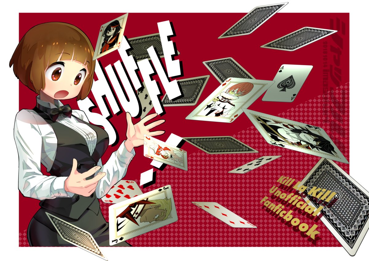 キルラキル本「シャッフル!通販告知 #キルラキル #苛マコ キルラキル本「シャッフル!通販告知 #キルラキル #苛マコ