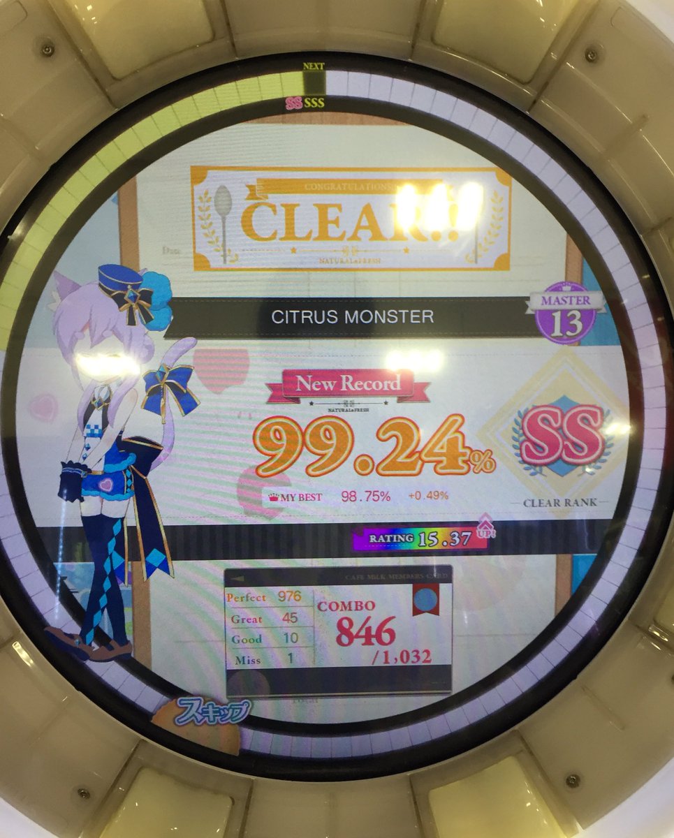 バイト無いからゲーセンっ!!!!成果は大したこと無いけどぉぉぉ!!! 「CITRUS☀️MONSTER」 ✨SS バイト無いからゲーセンっ!!!!成果は大したこと無いけどぉぉぉ!!! 「CITRUS☀️MONSTER」 ✨SS