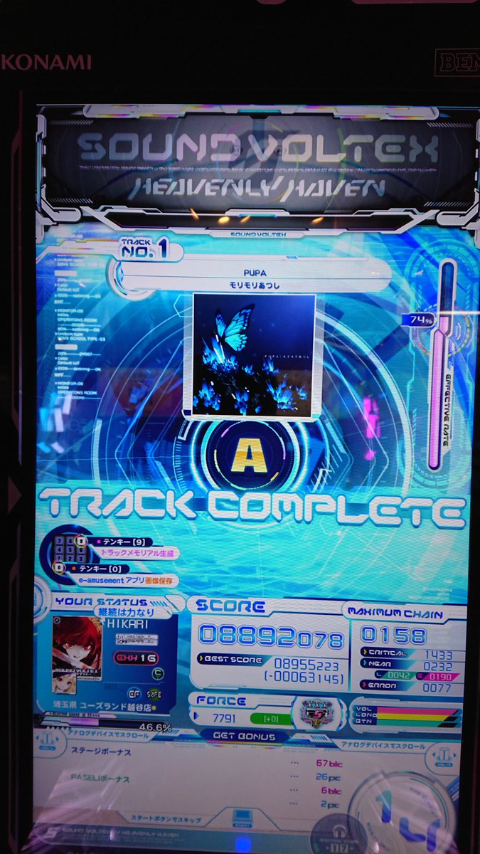 PUPAきたああああ!!😍😍😍早ニア多い、点数低い笑😑🤤#SDVX PUPAきたああああ!!😍😍😍早ニア多い、点数低い笑😑🤤#SDVX