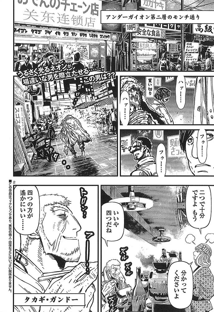 今週金曜日、19日はRED12月号の発売日。「ニンジャスレイヤー」は新章突入! これぞ「アンダーガイオン」! プンプンな 今週金曜日、19日はRED12月号の発売日。「ニンジャスレイヤー」は新章突入! これぞ「アンダーガイオン」! プンプンな