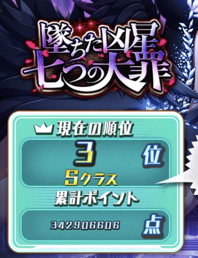#バトガ周回制のランキングで初めてSランクとりました✨衣装が増えるよ!やったね蓮華ちゃん! #バトガ周回制のランキングで初めてSランクとりました✨衣装が増えるよ!やったね蓮華ちゃん!