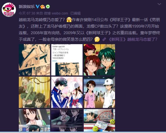 新浪娯楽のニュースで「次回の新テニプリ越前リョーマと竜崎桜乃がカップルに!?」で動画ニュースになる。CCさくら、コナンに 新浪娯楽のニュースで「次回の新テニプリ越前リョーマと竜崎桜乃がカップルに!?」で動画ニュースになる。CCさくら、コナンに