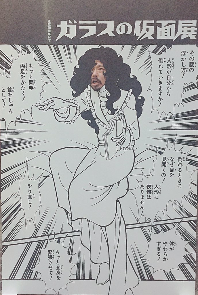 とうとう行ってきた、ガラスの仮面展!たくさんの原画は細やかさに脱帽!美内先生のインタビュー映像やデビューまでの軌跡も見る とうとう行ってきた、ガラスの仮面展!たくさんの原画は細やかさに脱帽!美内先生のインタビュー映像やデビューまでの軌跡も見る