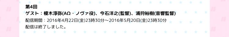 榎木くんといえば、さいきんTLでルル子の話題を見たからふと思い出したんやけど、この回の座談会?で榎木くんがグレンラガン好 榎木くんといえば、さいきんTLでルル子の話題を見たからふと思い出したんやけど、この回の座談会?で榎木くんがグレンラガン好