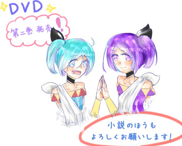 本日は百錬の覇王と聖約の戦乙女、アニメDVD2巻発売日です! よろしくお願いいたします! 本日は百錬の覇王と聖約の戦乙女、アニメDVD2巻発売日です! よろしくお願いいたします!