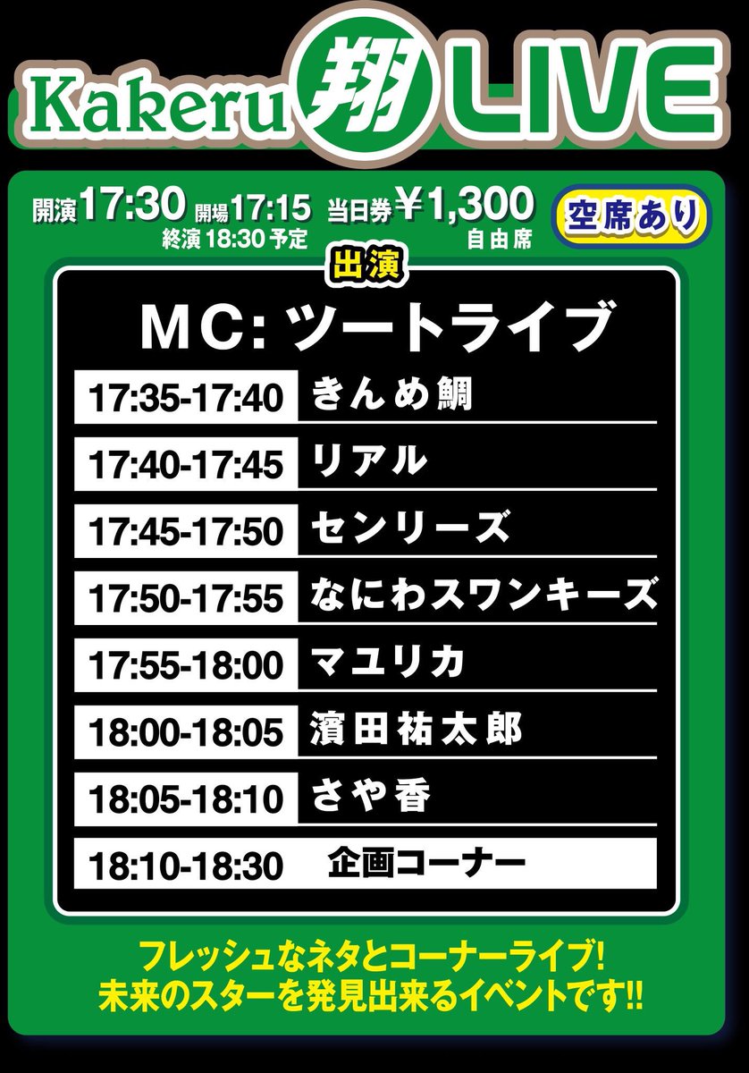 笑い飯さんのSHOWROOMでした!明日は翔LIVEからのNOPPO🐄NOPPO終わりにパンチラインのチケ売りしちゃいま 笑い飯さんのSHOWROOMでした!明日は翔LIVEからのNOPPO🐄NOPPO終わりにパンチラインのチケ売りしちゃいま