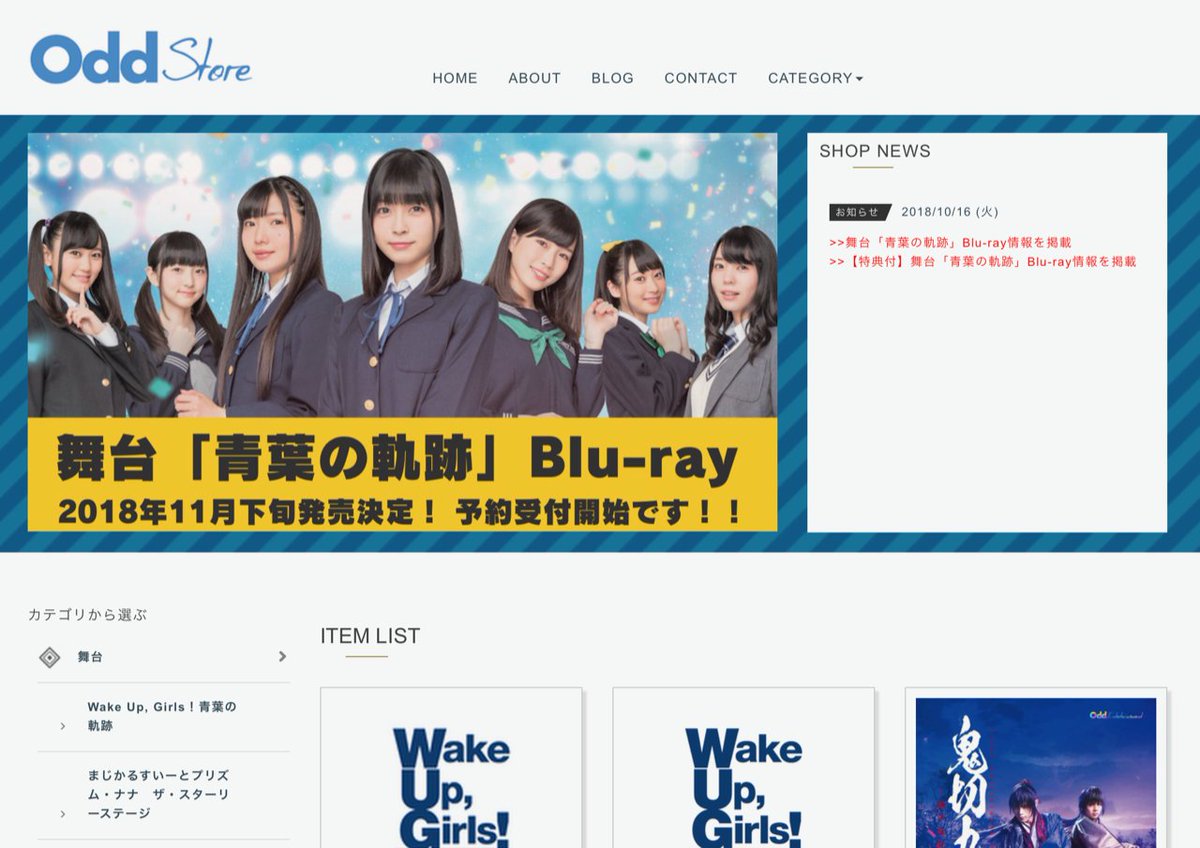 【BD販売受付☆開始!!】お待たせをいたしました!!舞台「 Wake Up, Girls!青葉の軌跡」【Blu-ray】 【BD販売受付☆開始!!】お待たせをいたしました!!舞台「 Wake Up, Girls!青葉の軌跡」【Blu-ray】