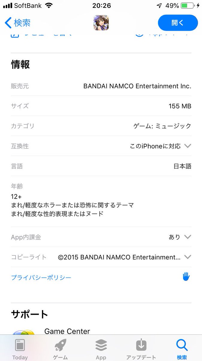なんとなくデレステの情報見たけど、対象年齢#12歳なんですね。え、あれ?12歳、12歳だってぇぇぇええ??あっ、千枝ちゃ なんとなくデレステの情報見たけど、対象年齢#12歳なんですね。え、あれ?12歳、12歳だってぇぇぇええ??あっ、千枝ちゃ