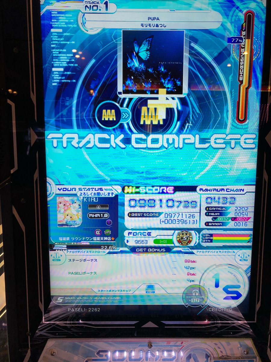 PUPA 鳥プラハード PUPA 鳥プラハード