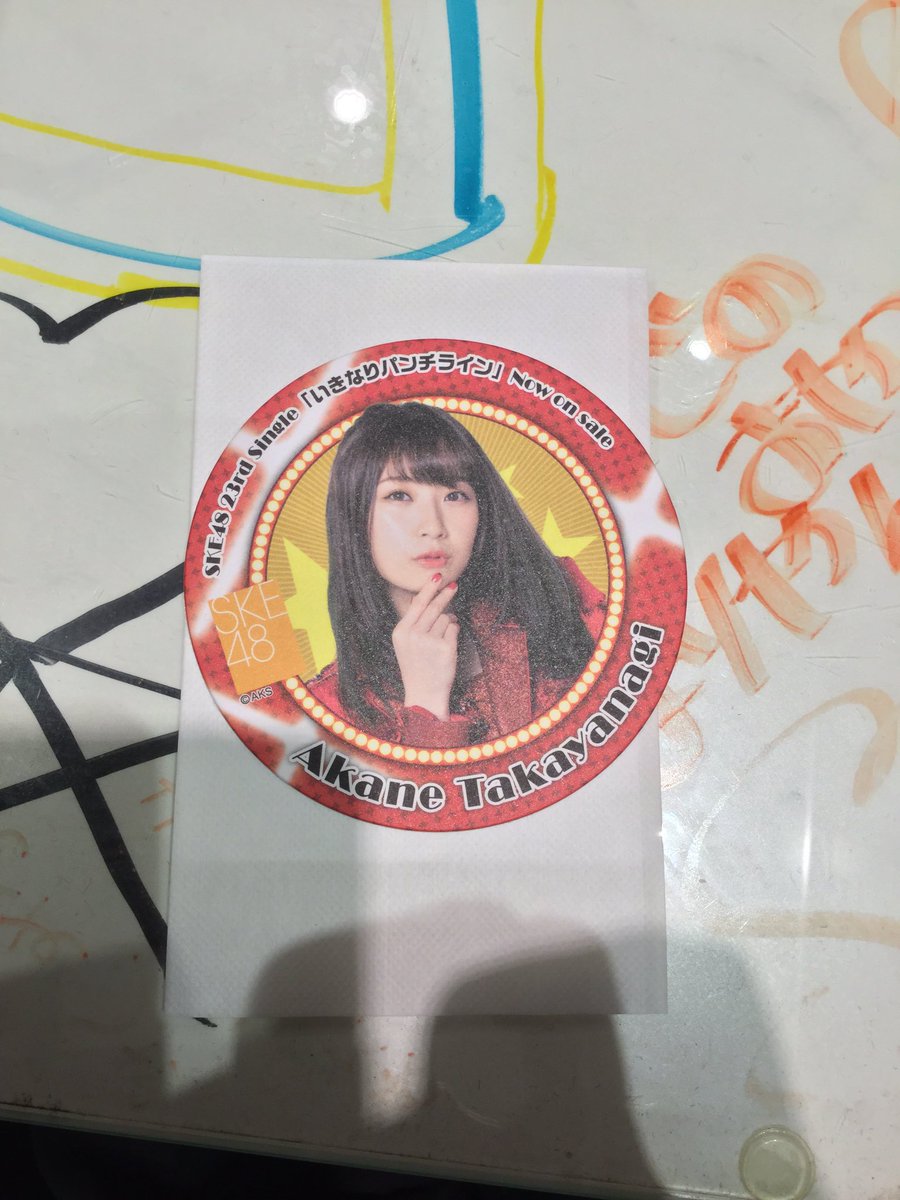やった!ひけた!3枚目かな?トータル。終わりだ!ペペロンチーノ実は苦手・・・笑#AKBcafe#パンチライン#いきなりペ やった!ひけた!3枚目かな?トータル。終わりだ!ペペロンチーノ実は苦手・・・笑#AKBcafe#パンチライン#いきなりペ
