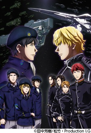 『銀河英雄伝説 Die Neue These』原作者田中芳樹先生の直筆サイン入りBlu-rayの特別販売の実施が決定!『 『銀河英雄伝説 Die Neue These』原作者田中芳樹先生の直筆サイン入りBlu-rayの特別販売の実施が決定!『