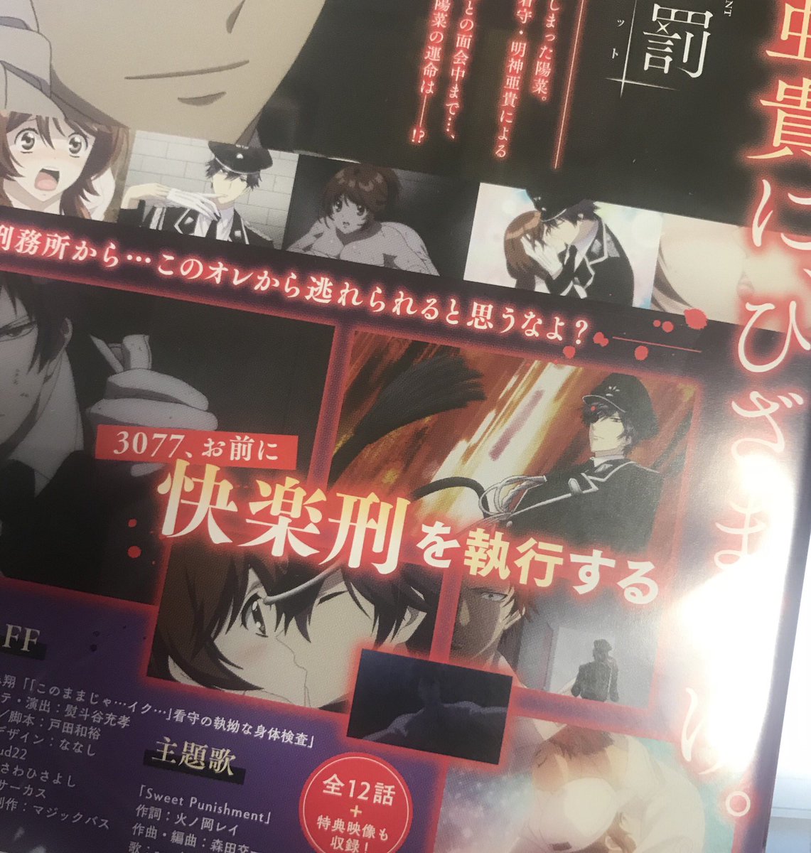 今日はちとネーム仕上げたいので宣伝絵は明日ということで、、あした発売甘い懲罰DVDはこんな感じです。宜しくお願いしますm 今日はちとネーム仕上げたいので宣伝絵は明日ということで、、あした発売甘い懲罰DVDはこんな感じです。宜しくお願いしますm