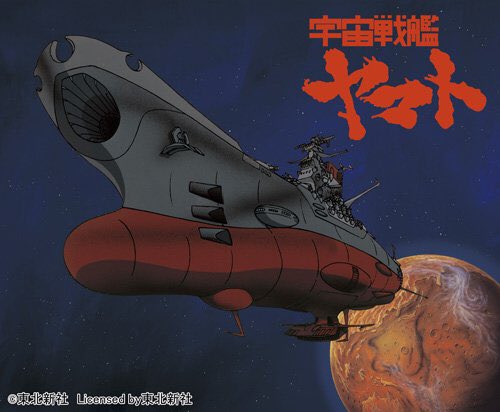 『宇宙戦艦ヤマト2202』を見ている人は是非ともオリジナルヤマトも見てほしいリメイク版ヤマトにはない魅力が沢山あるよオス 『宇宙戦艦ヤマト2202』を見ている人は是非ともオリジナルヤマトも見てほしいリメイク版ヤマトにはない魅力が沢山あるよオス