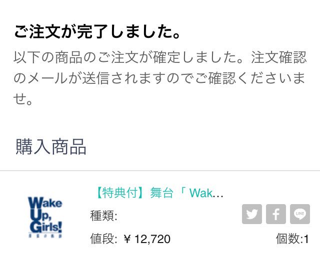 WUG舞台BDひとまず確保しました。全人類の皆様にも絶対にGETしてほしいです。#WUG_JP #WUG2018 WUG舞台BDひとまず確保しました。全人類の皆様にも絶対にGETしてほしいです。#WUG_JP #WUG2018