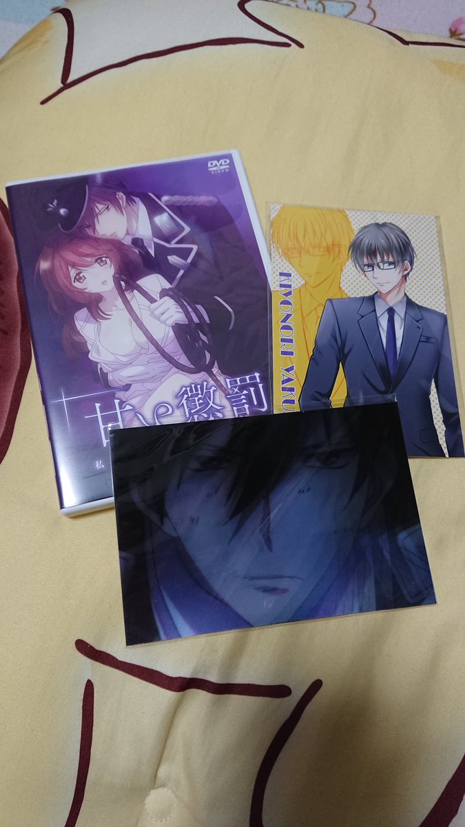 甘い懲罰のDVDが届いたよ(*´ω`*)ランダムポストカードは八雲さんでした! 甘い懲罰のDVDが届いたよ(*´ω`*)ランダムポストカードは八雲さんでした!