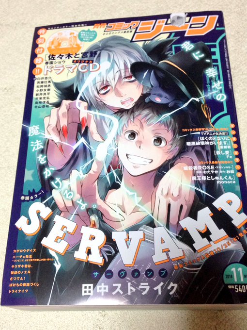 月刊コミックジーン11月号発売中です。コミカライズ『バチカン奇跡調査官』最新話も掲載中です。明かされるロベルトの過去。ど 月刊コミックジーン11月号発売中です。コミカライズ『バチカン奇跡調査官』最新話も掲載中です。明かされるロベルトの過去。ど