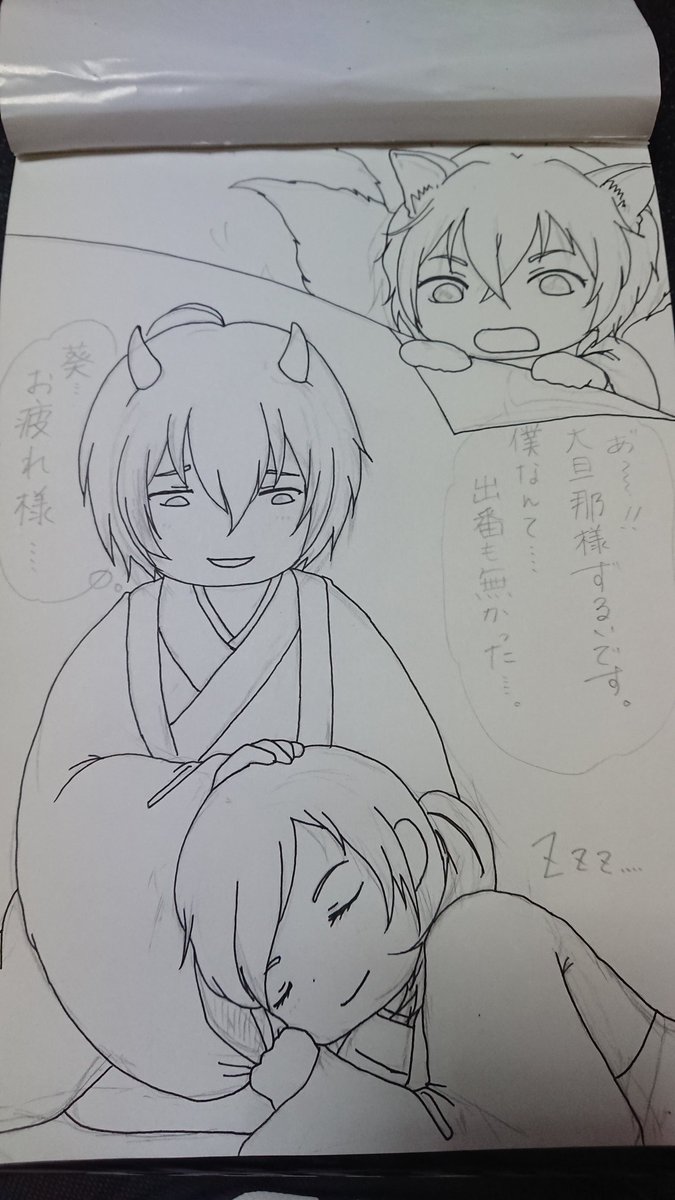 落書き♥️もぉぉ~!!!!大旦那様推しだったけど、益々好きになりました。(*´∇`*)💕…次が最終巻気になるから早く読み 落書き♥️もぉぉ~!!!!大旦那様推しだったけど、益々好きになりました。(*´∇`*)💕…次が最終巻気になるから早く読み