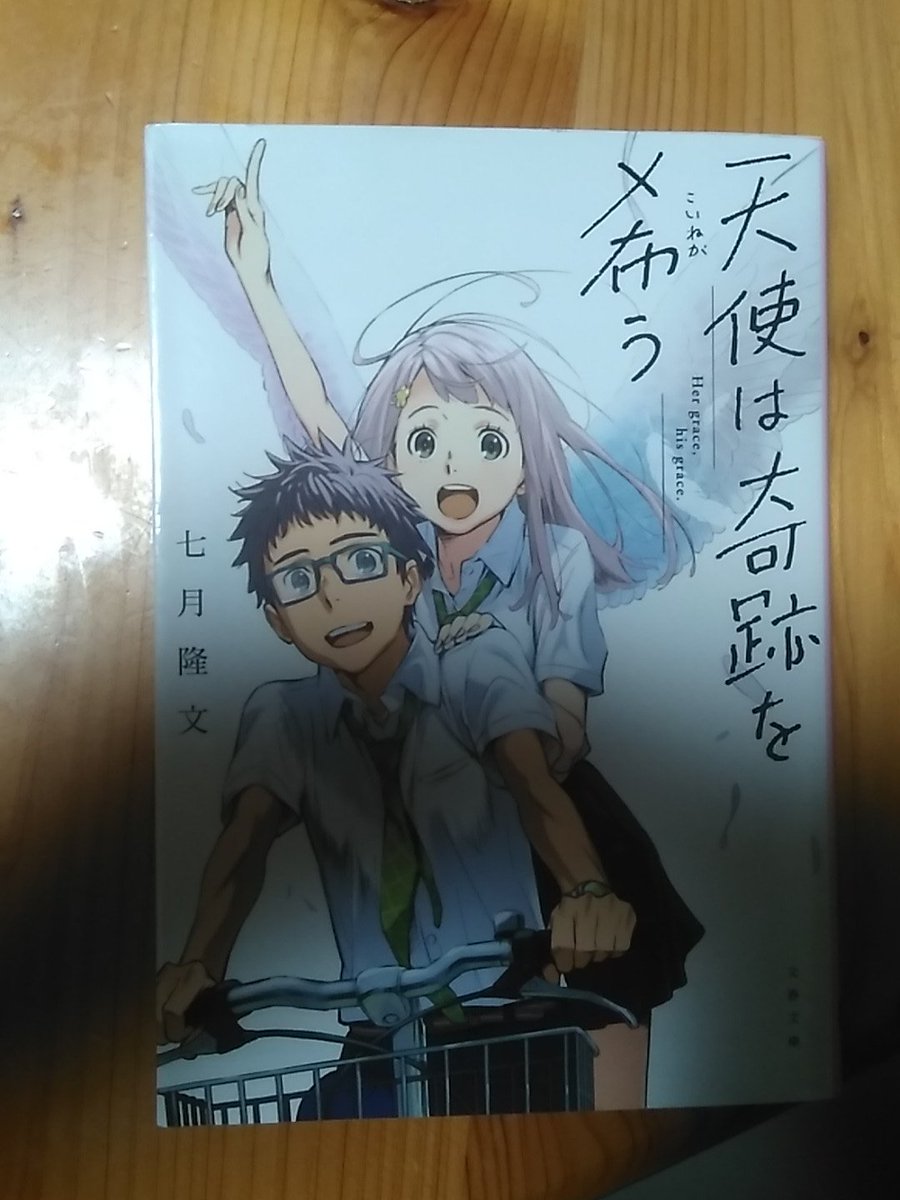 12歳の息子が面白いから読んでみなって持ってきた!字ばっかりのやつだ、どうしようかな。 12歳の息子が面白いから読んでみなって持ってきた!字ばっかりのやつだ、どうしようかな。