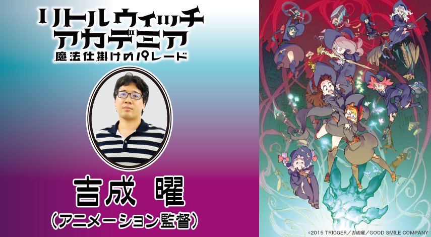 【アニメーター特集⑥吉成曜】「吉成爆発」と評される爆発エフェクトや「新世紀ヱヴァンゲリヲン」ではメカ作画監督を歴任するな 【アニメーター特集⑥吉成曜】「吉成爆発」と評される爆発エフェクトや「新世紀ヱヴァンゲリヲン」ではメカ作画監督を歴任するな