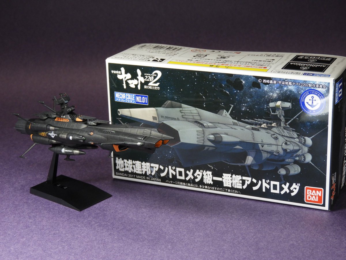 メカコレの暗、、じゃないアンドロメダBBB完成しました。塗装は黒ではなく黒にグレー混ぜた色で塗ってます(溝は黒)船体後部 メカコレの暗、、じゃないアンドロメダBBB完成しました。塗装は黒ではなく黒にグレー混ぜた色で塗ってます(溝は黒)船体後部