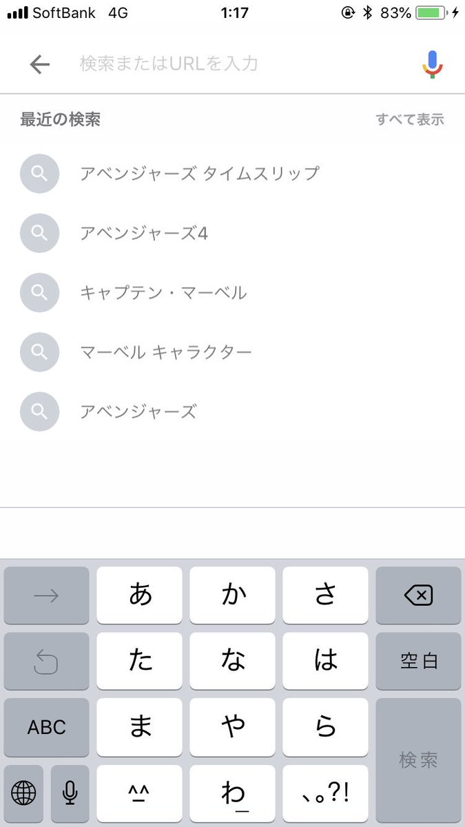 マーベルシリーズ先が気になり過ぎて自分の検索すんごい。#アベンジャーズ#marvel#映画好き#アクション映画好き マーベルシリーズ先が気になり過ぎて自分の検索すんごい。#アベンジャーズ#marvel#映画好き#アクション映画好き