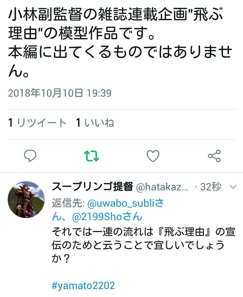 #yamato2202 を荒らすなの件。数多ある作品でタグが荒れるなどあまり聞かない。では何故2202は荒れるのか?それ #yamato2202 を荒らすなの件。数多ある作品でタグが荒れるなどあまり聞かない。では何故2202は荒れるのか?それ