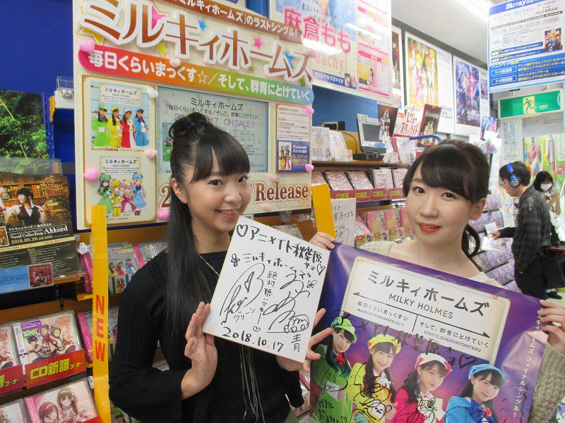 【御礼】ミルキィホームズ ファイナルシングル『毎日くらいまっくす☆/そして、群青にとけていく』が好評発売中です! また、 【御礼】ミルキィホームズ ファイナルシングル『毎日くらいまっくす☆/そして、群青にとけていく』が好評発売中です! また、