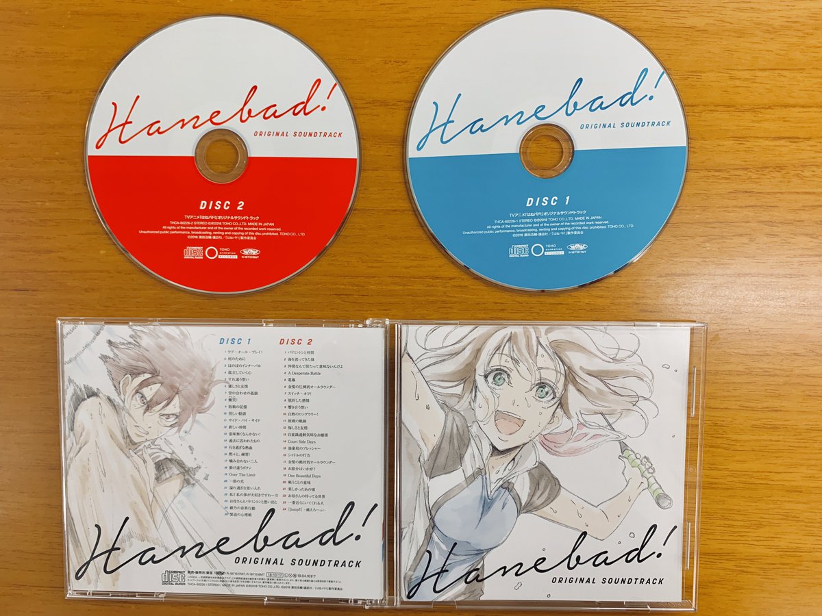「はねバド!」オリジナルサウンドトラックは、本日発売!音楽を手掛けた加藤達也さんによる劇伴を、2枚組合わせて49曲収録の 「はねバド!」オリジナルサウンドトラックは、本日発売!音楽を手掛けた加藤達也さんによる劇伴を、2枚組合わせて49曲収録の