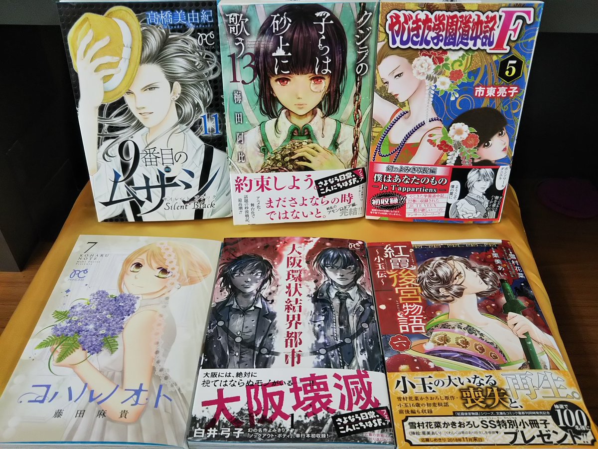 【コミック新刊女子向】10/17入荷秋田書店「クジラの子らは砂上に歌う⑬」「大阪環状結界都市①」「イケメン戦国~天下人の 【コミック新刊女子向】10/17入荷秋田書店「クジラの子らは砂上に歌う⑬」「大阪環状結界都市①」「イケメン戦国~天下人の