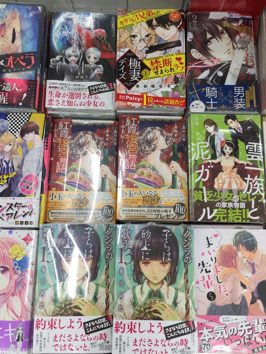 【書籍入荷情報②】「クジラの子らは砂上に歌う 13巻」「ミラクルニキ 2巻」「イケメン戦国 ~天下人の女になる気はないか 【書籍入荷情報②】「クジラの子らは砂上に歌う 13巻」「ミラクルニキ 2巻」「イケメン戦国 ~天下人の女になる気はないか