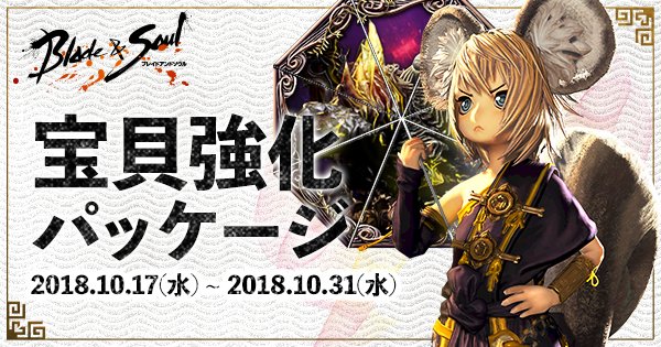 宝貝に合成することで様々な追加能力を付与することができる宝貝合成はご存知ですか?今回は鳥魔宝貝以上の宝貝合成に有用な「破 宝貝に合成することで様々な追加能力を付与することができる宝貝合成はご存知ですか?今回は鳥魔宝貝以上の宝貝合成に有用な「破