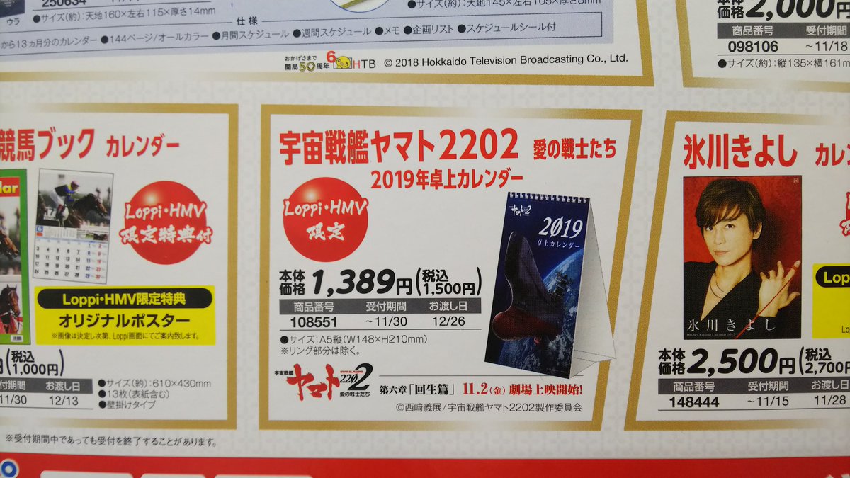 ようやくこちらの得点数付きムビチケ購入! #yamato2202 ようやくこちらの得点数付きムビチケ購入! #yamato2202
