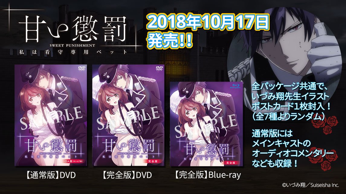 #看守 BD・DVDが本日発売いたしました♪引き続き、アニメイトの各店舗では #山谷祥生 さん、#酒井広大 さんによる「 #看守 BD・DVDが本日発売いたしました♪引き続き、アニメイトの各店舗では #山谷祥生 さん、#酒井広大 さんによる「