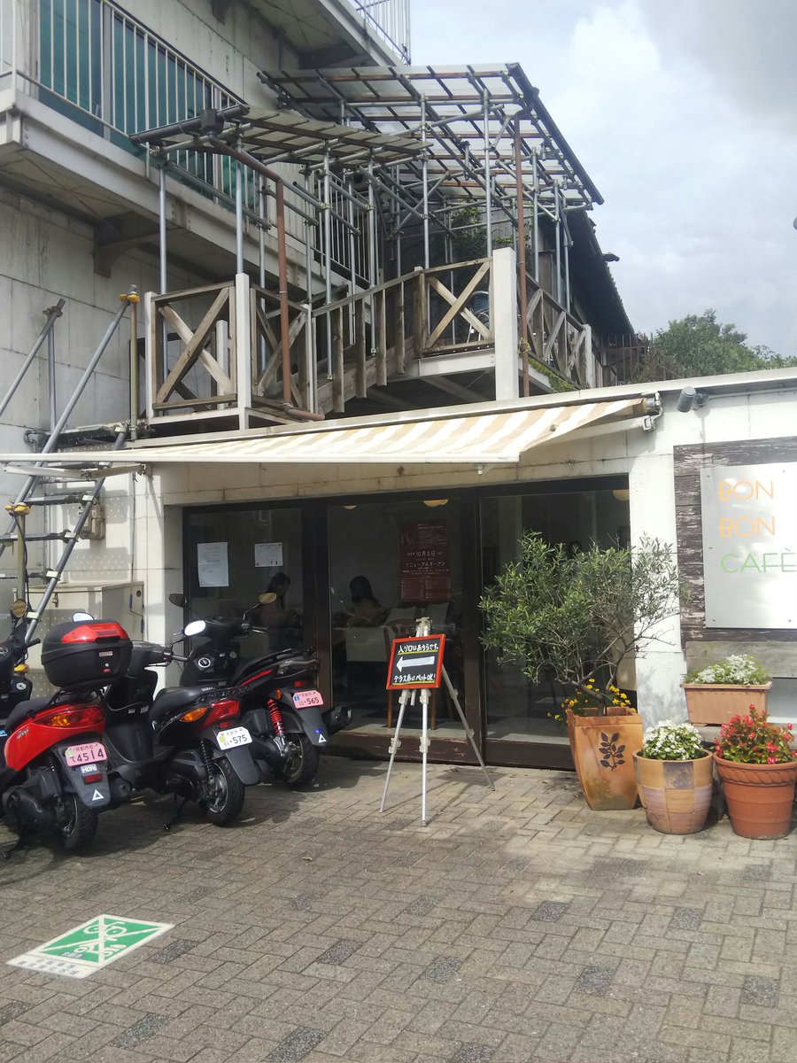 BON BONCafeに行ってきました!!有頂天家族でビリヤードがあったお店です!!ココは有頂天家族を見てからずっと来た BON BONCafeに行ってきました!!有頂天家族でビリヤードがあったお店です!!ココは有頂天家族を見てからずっと来た