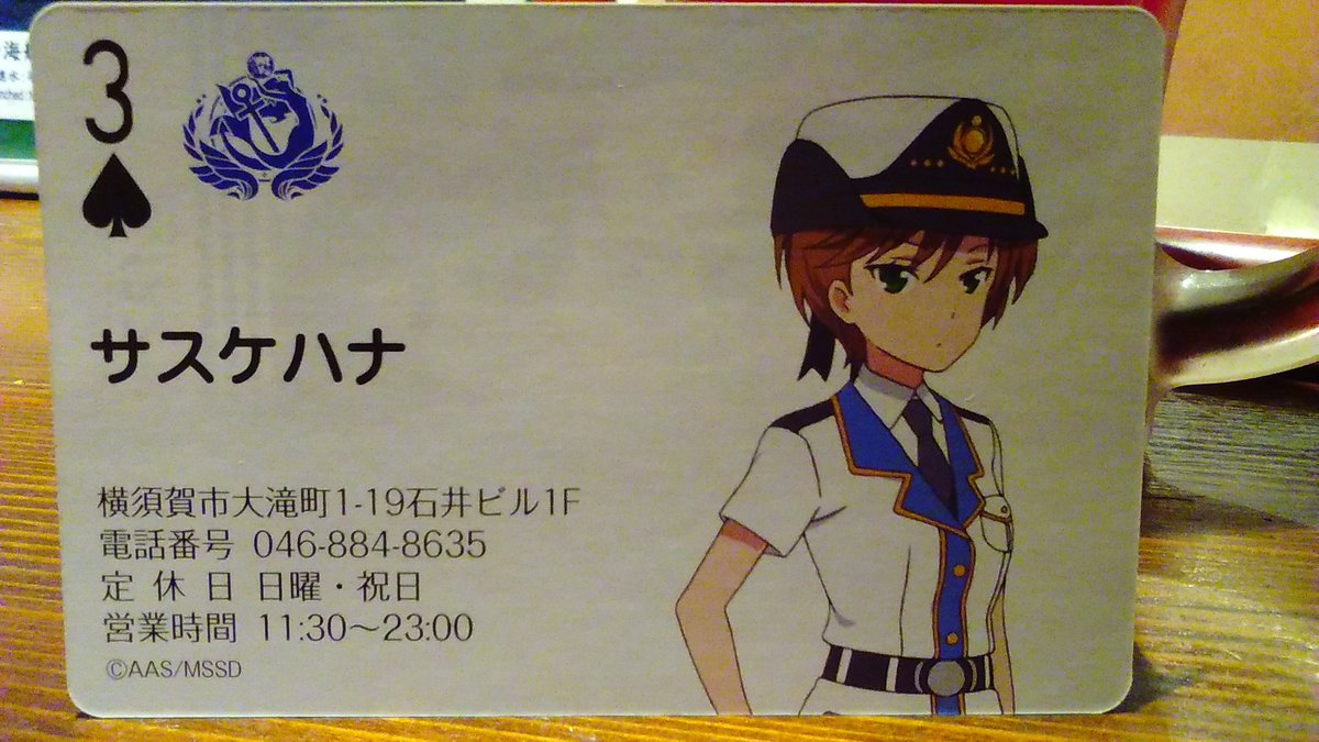 サスケハナ。はいふりショップカード。ランチで混んでる時に来てしまった。グランベリービームコッダーと豚しゃぶサラダ。#はい サスケハナ。はいふりショップカード。ランチで混んでる時に来てしまった。グランベリービームコッダーと豚しゃぶサラダ。#はい