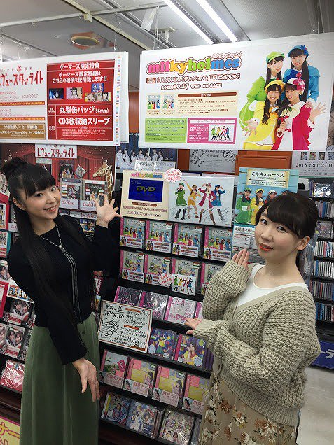 【ご来店】 #ミルキィホームズ ラストシングル『毎日くらいまっくす☆/そして、群青にとけていく』が好評発売中ゲマ!本日は 【ご来店】 #ミルキィホームズ ラストシングル『毎日くらいまっくす☆/そして、群青にとけていく』が好評発売中ゲマ!本日は