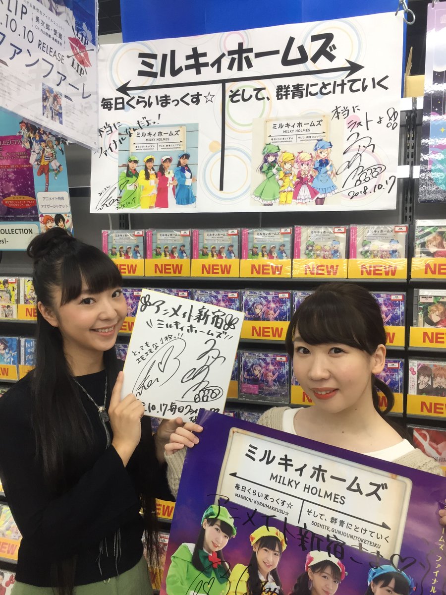 ミルキィホームズさんのファイナルシングル「毎日くらいまっくす☆/そして、群青にとけていく」発売を記念して、佐々木未来さん ミルキィホームズさんのファイナルシングル「毎日くらいまっくす☆/そして、群青にとけていく」発売を記念して、佐々木未来さん