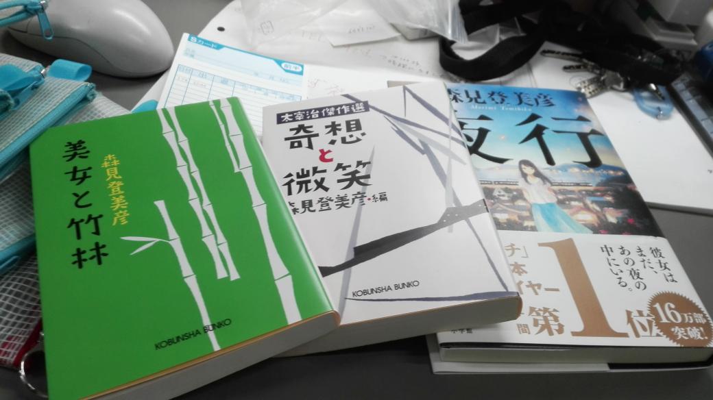 これで有頂天家族以外は既刊が揃ったかな? これで有頂天家族以外は既刊が揃ったかな?