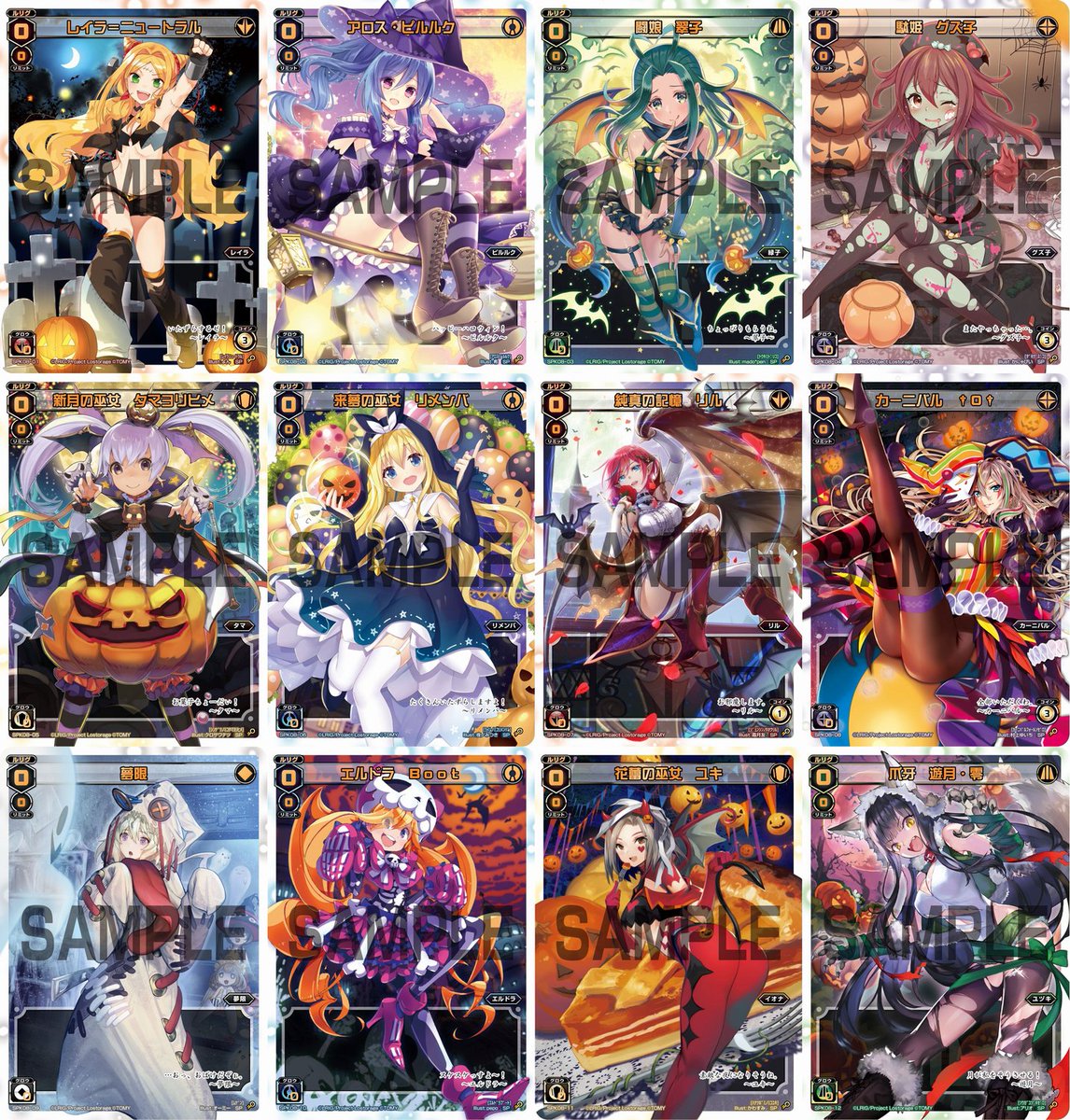 #ハロウィン何の仮装にする#WIXOSS からは、こちらの仮装をオススメいたします❗️ご参考までにどうぞ❗️🎃🎃🎃🎃🎃🎃 #ハロウィン何の仮装にする#WIXOSS からは、こちらの仮装をオススメいたします❗️ご参考までにどうぞ❗️🎃🎃🎃🎃🎃🎃
