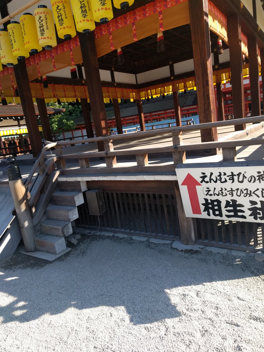 嗚呼、有頂天家族の聖地最高!!この舞台のところで兄弟達と母がよく話をしていたりするんよ!! 嗚呼、有頂天家族の聖地最高!!この舞台のところで兄弟達と母がよく話をしていたりするんよ!!