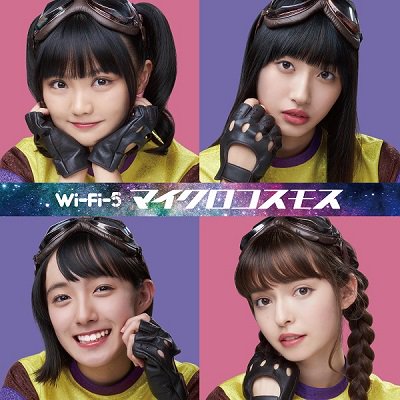 【新着ニュース】Wi-Fi-5、12月5日にニューシングル発売 アニメ『スペースバグ』エンディング主題歌#WiFi5 【新着ニュース】Wi-Fi-5、12月5日にニューシングル発売 アニメ『スペースバグ』エンディング主題歌#WiFi5