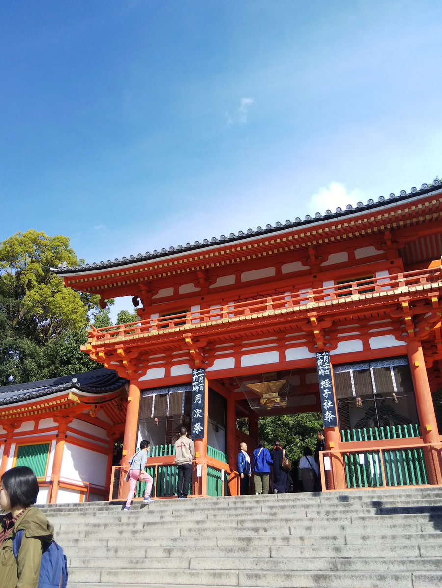 八坂神社と四条通行ってきました!凄い綺麗な場所でした!!もう大体のお土産は買い終えたかな?改めて有頂天家族の忠実さが分か 八坂神社と四条通行ってきました!凄い綺麗な場所でした!!もう大体のお土産は買い終えたかな?改めて有頂天家族の忠実さが分か