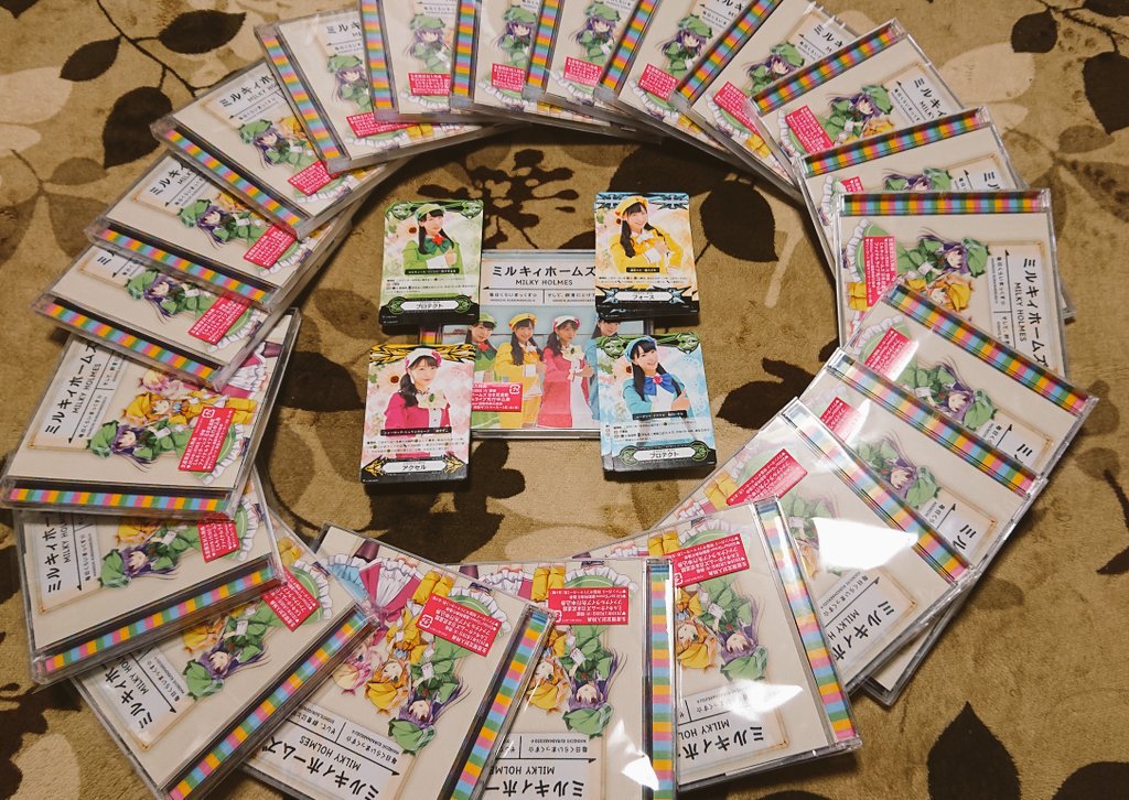 #milkyholmes たくさんゲットしてきた✌✌ #milkyholmes たくさんゲットしてきた✌✌